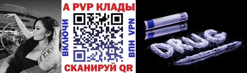 APVP Соль  Купить закладки  Свирск 