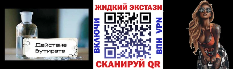 Купить  Свирск  БУТИРАТ бутандиол 