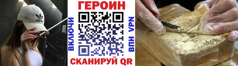 Купить где  Свирск  ГЕРОИН VHQ 