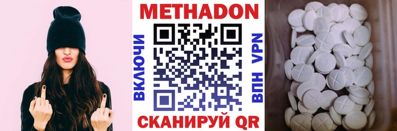 Купить где  Свирск  Метадон methadone 